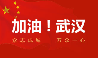 “眾志成城，共克時(shí)艱”——天馬建設(shè)集團(tuán)捐贈30萬援助抗疫